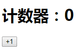 计数器